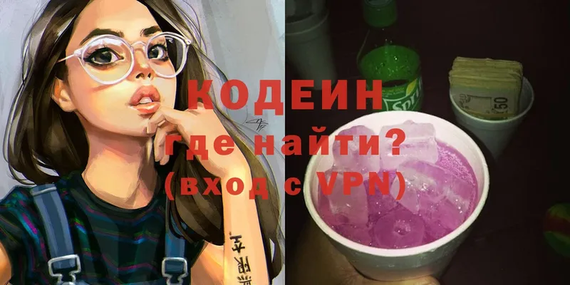 kraken ССЫЛКА  Гусев  Кодеин Purple Drank 