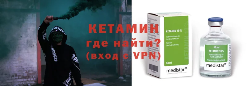 КЕТАМИН VHQ  это наркотические препараты  Гусев 